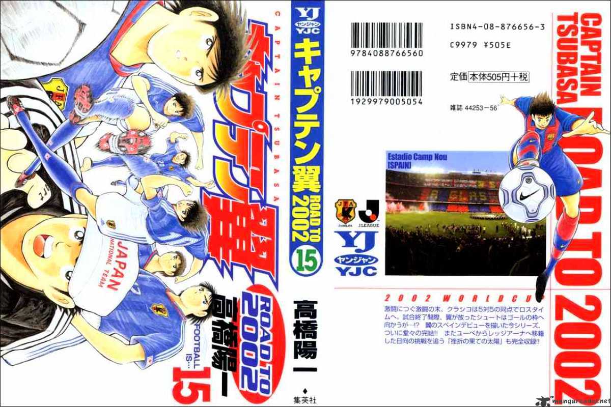 Captain Tsubasa Road To 2002 - Chapter 140 : Victorious Goal