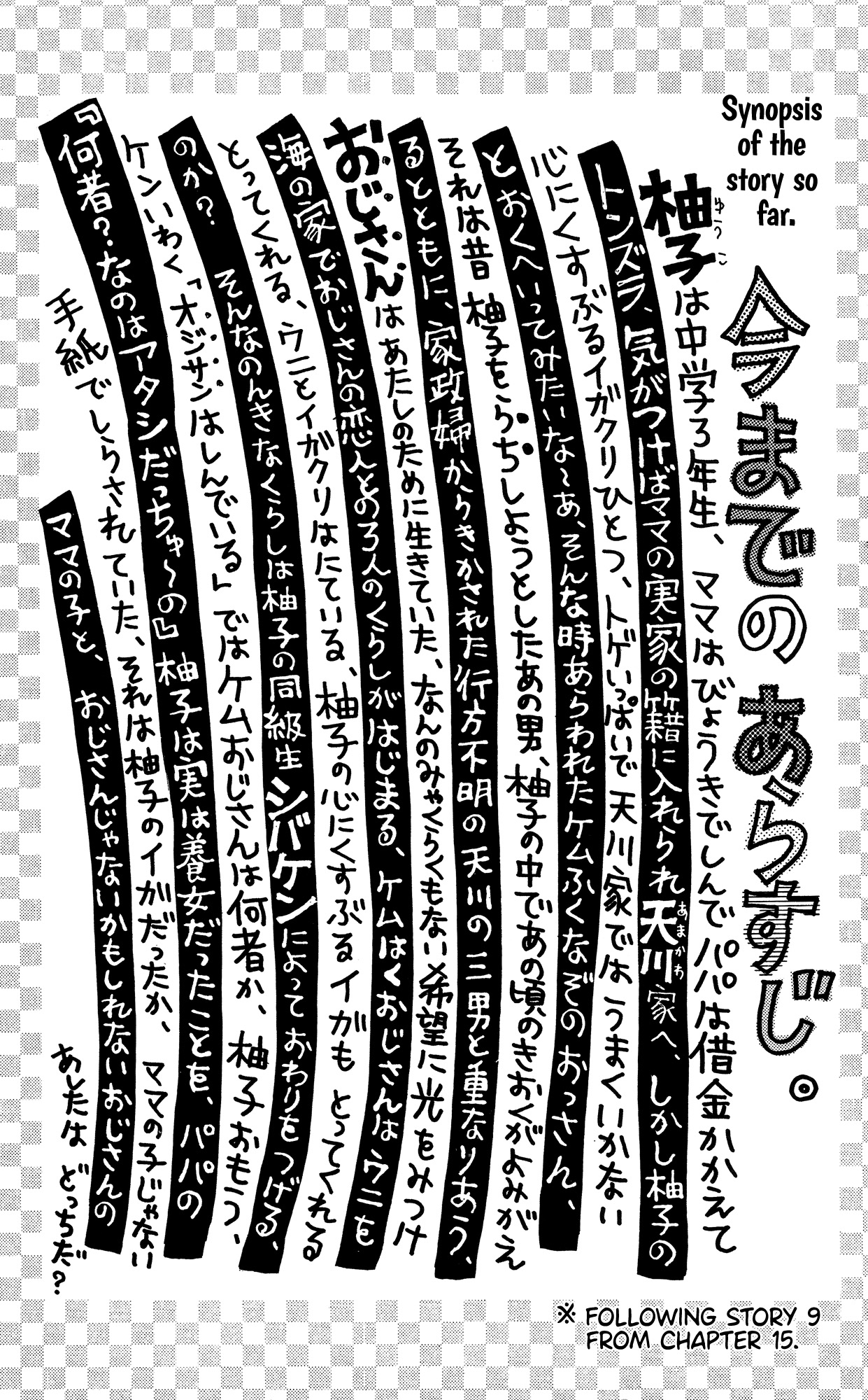 Barairo No Ashita - Chapter 17