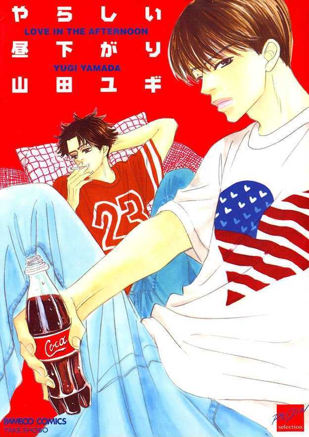 Yarashii Hirusagari - Vol.1 Chapter 5 : Why There Is No Ice Beer