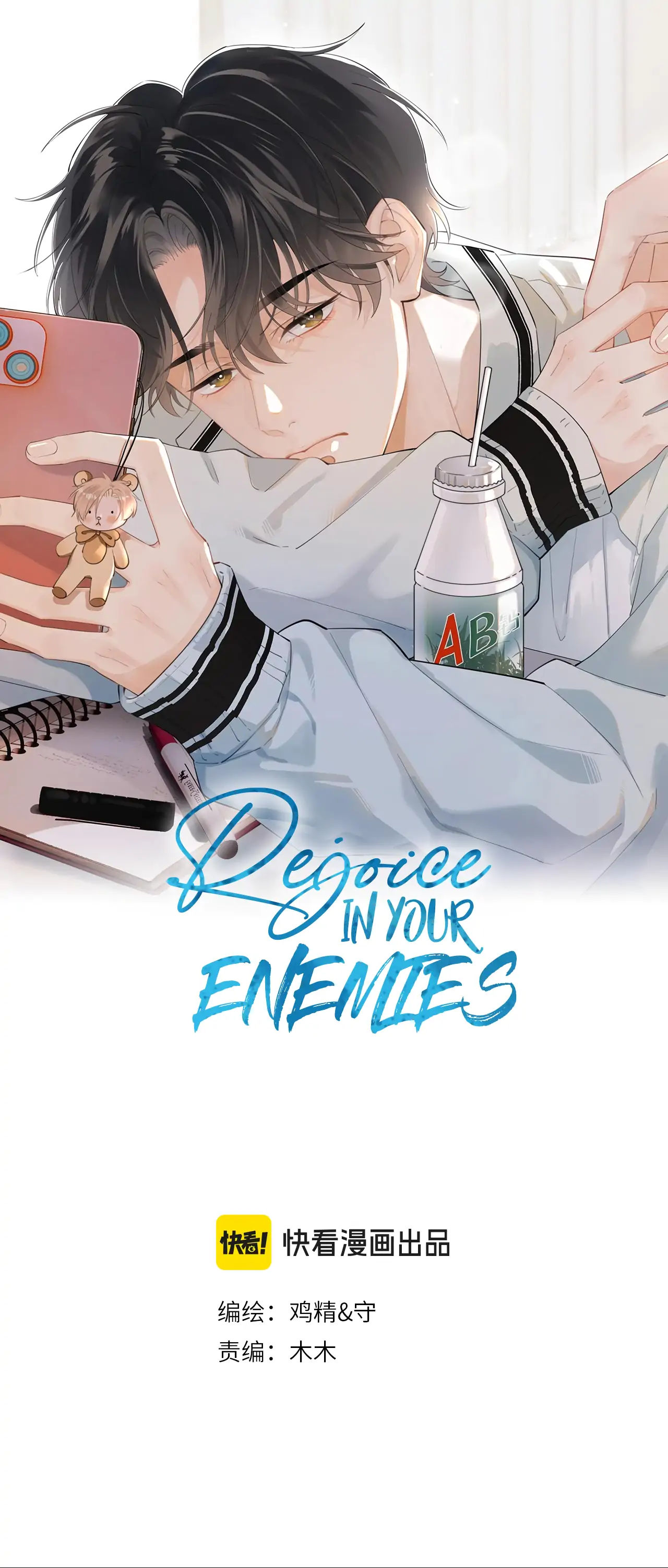 Rejoice In Your Enemies - Chapter 47