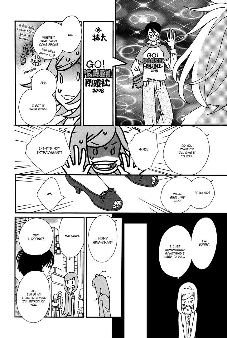 Ohitorisama Monogatari - Vol.1 Chapter 7