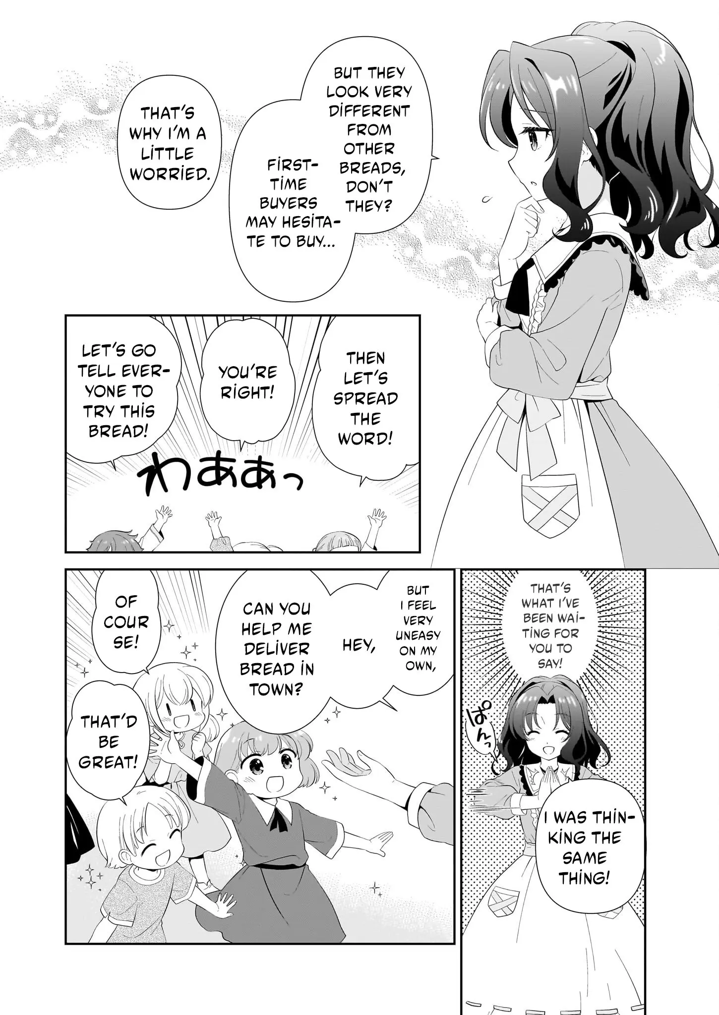 Danzaisareta Akuyaku Reijou Desu Ga, Pan Wo Yaitara Seijo Ni Job Change Shimashita!? - Chapter 1.3