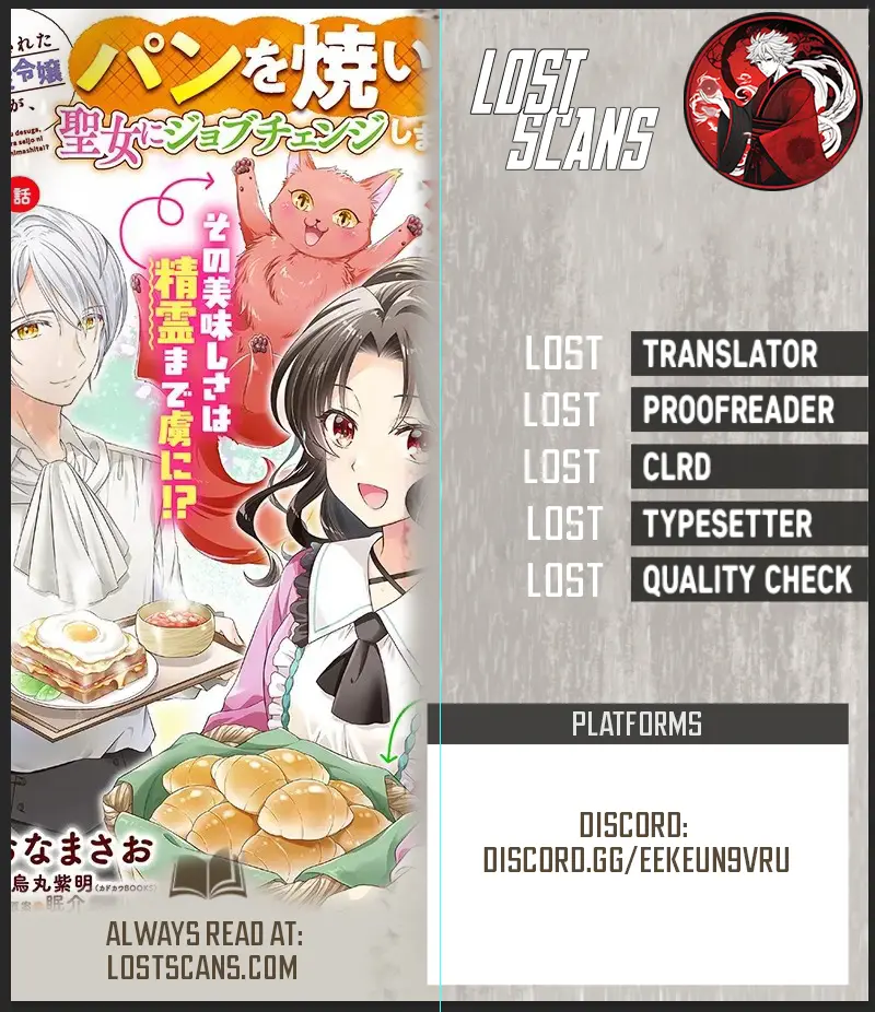 Danzaisareta Akuyaku Reijou Desu Ga, Pan Wo Yaitara Seijo Ni Job Change Shimashita!? - Chapter 1.4