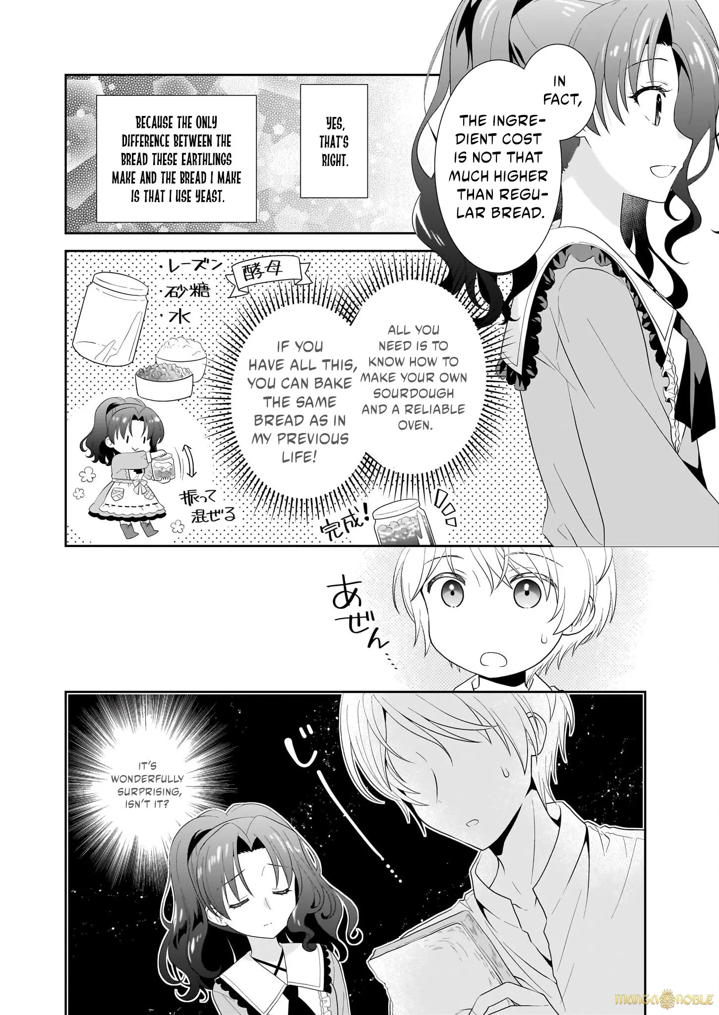 Danzaisareta Akuyaku Reijou Desu Ga, Pan Wo Yaitara Seijo Ni Job Change Shimashita!? - Chapter 2.2