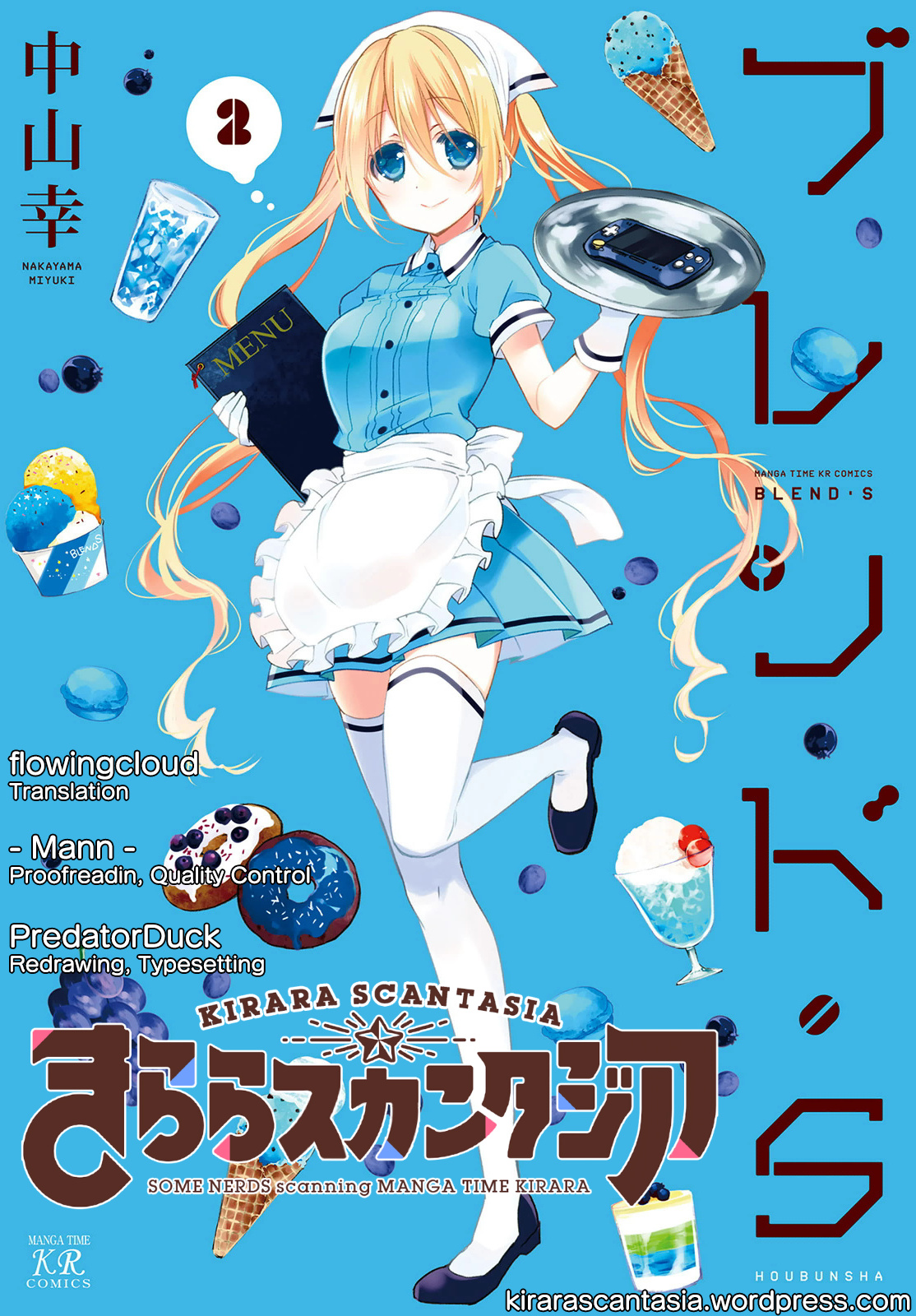 Blend-S - Vol.2 Chapter 22