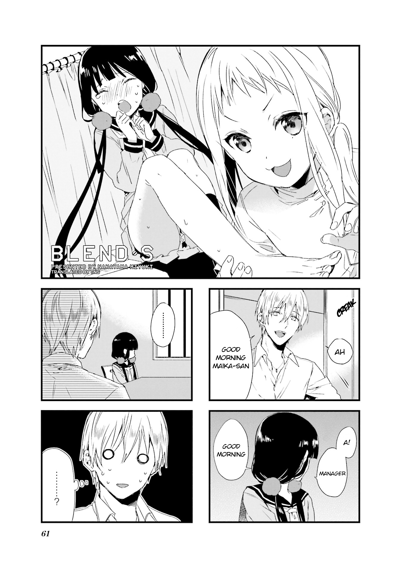 Blend-S - Vol.4 Chapter 49