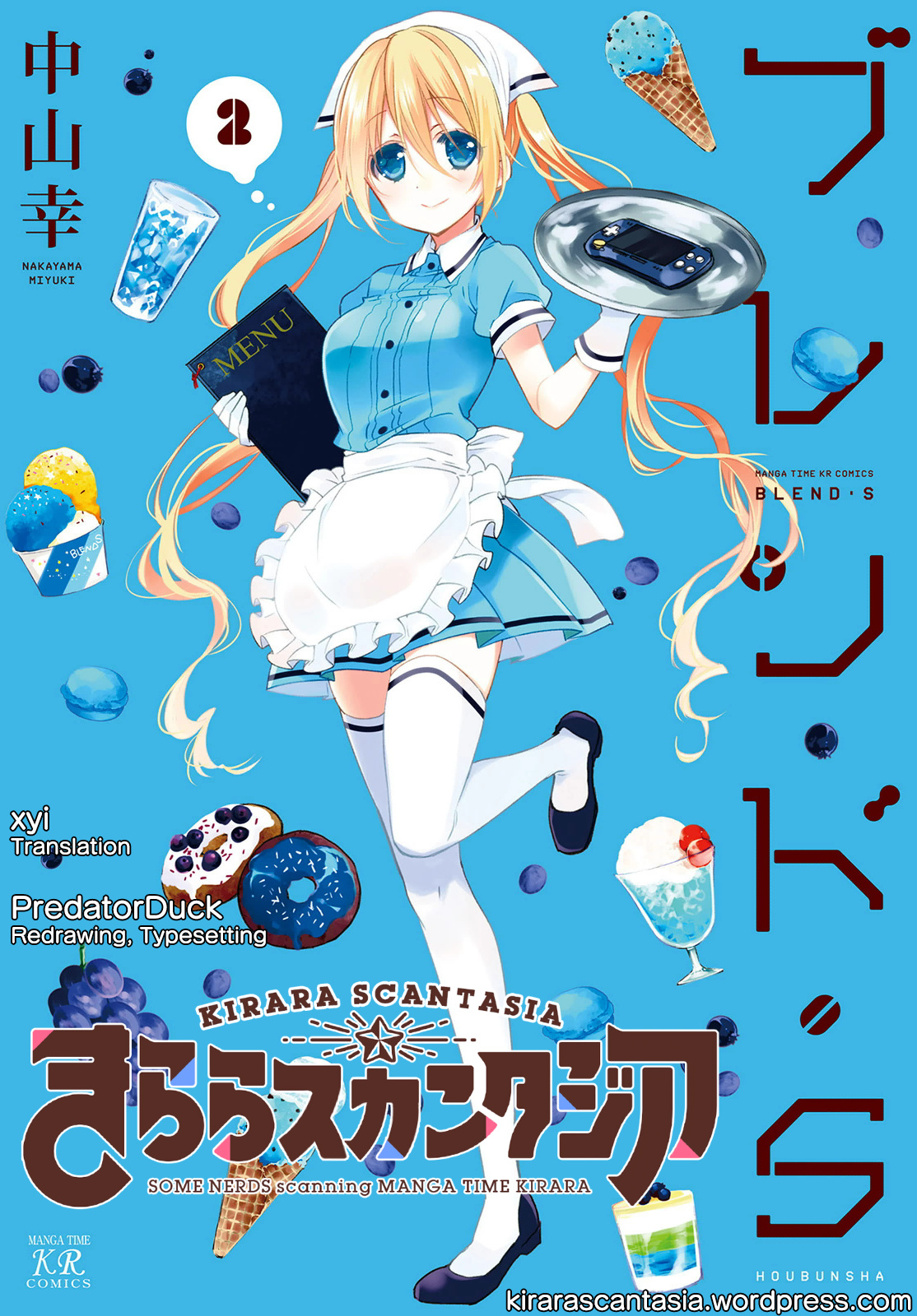 Blend-S - Vol.2 Chapter 17