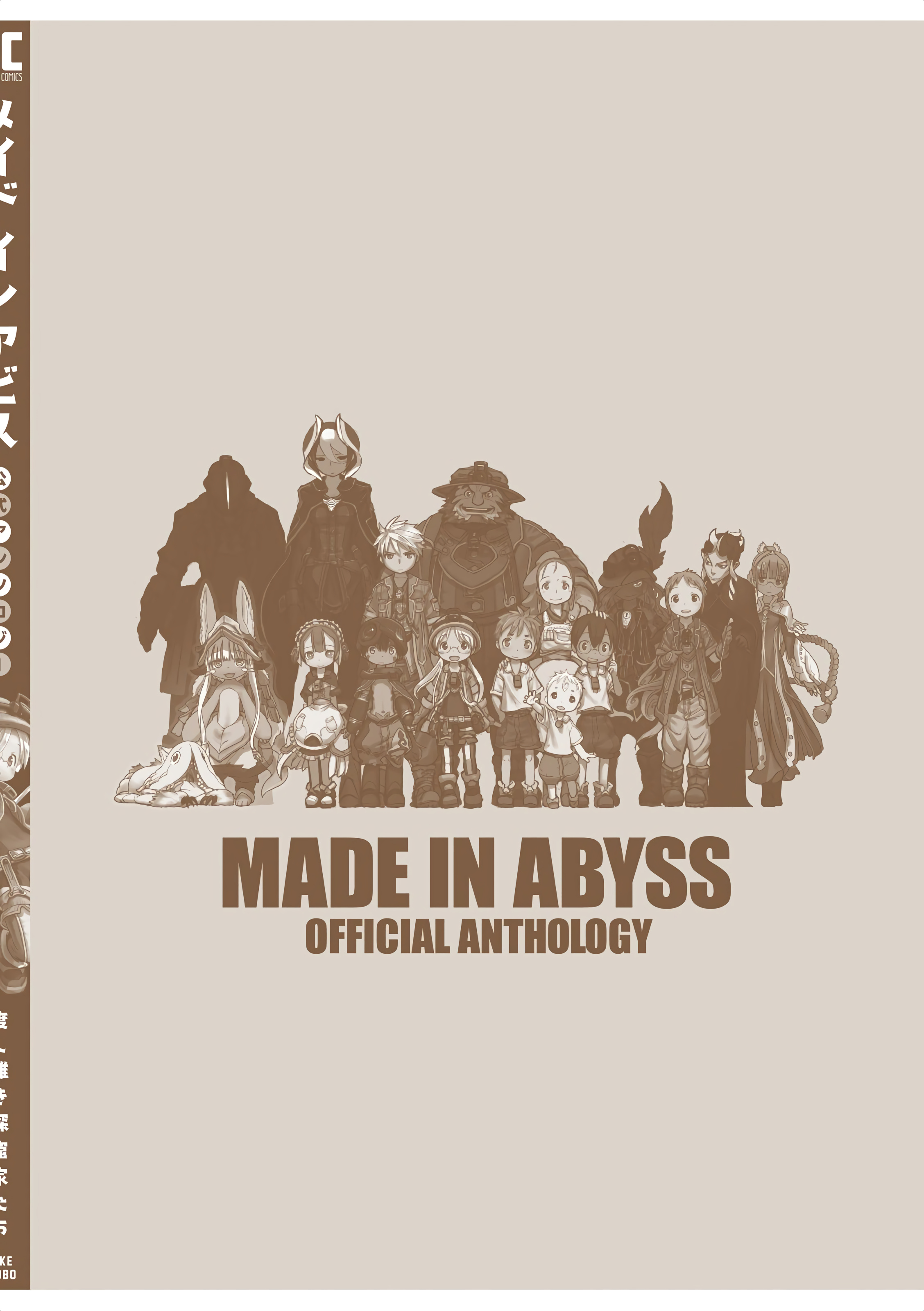 Made In Abyss Anthology - Vol.1 Chapter 16: Volume 1 Extras (By Kuro, Hotate Yuuki, Tsukushiro Yuuri, Yoshioka Yoshiko, And Akihito Tsukushi)