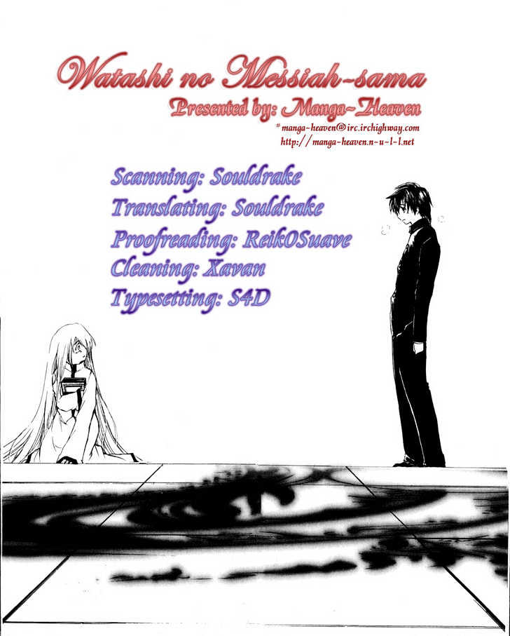 Watashi No Messiah-Sama - Vol.12 Chapter 26