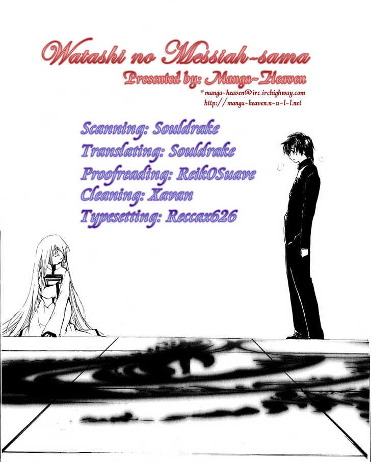 Watashi No Messiah-Sama - Vol.11 Chapter 24