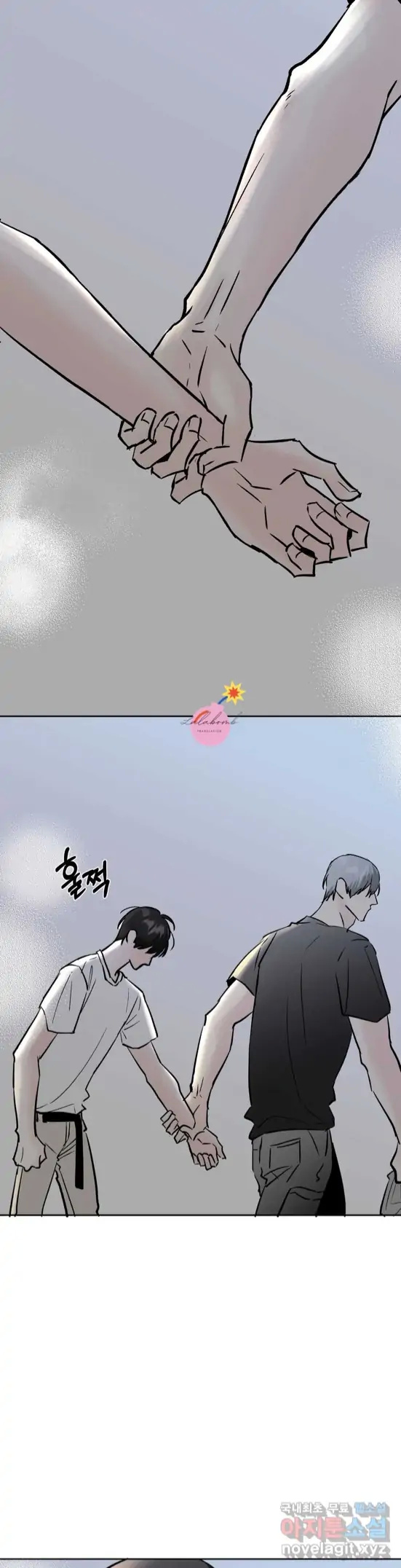 Neighbor's Rice Cake - Chapter 23