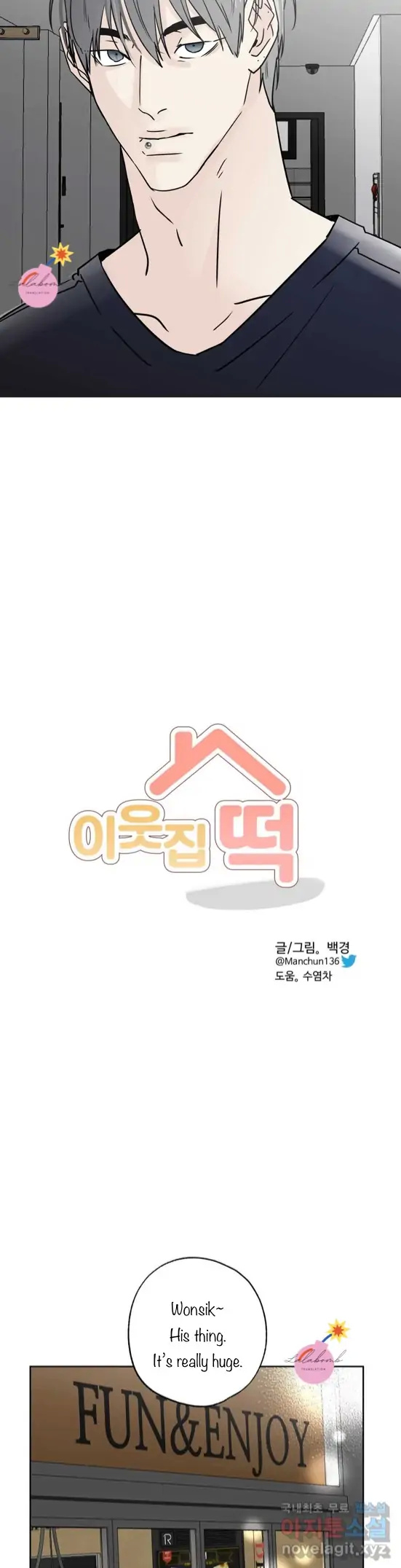 Neighbor's Rice Cake - Chapter 16