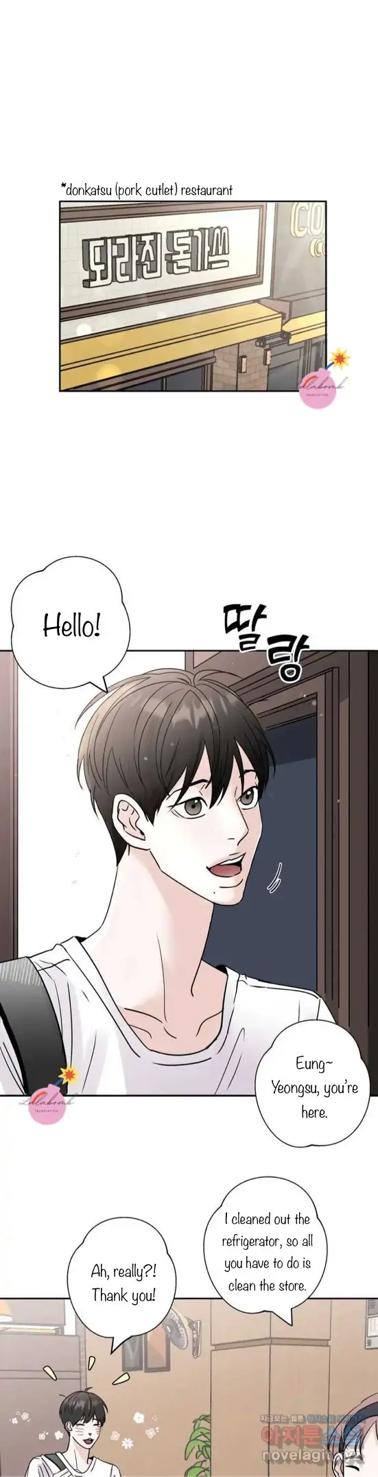 Neighbor's Rice Cake - Chapter 1