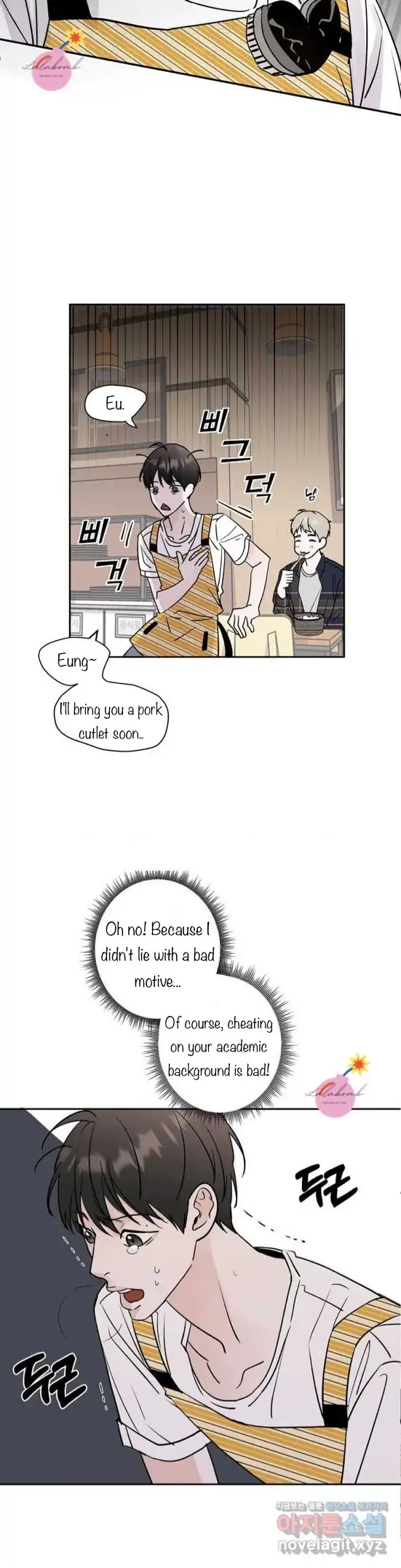 Neighbor's Rice Cake - Chapter 1