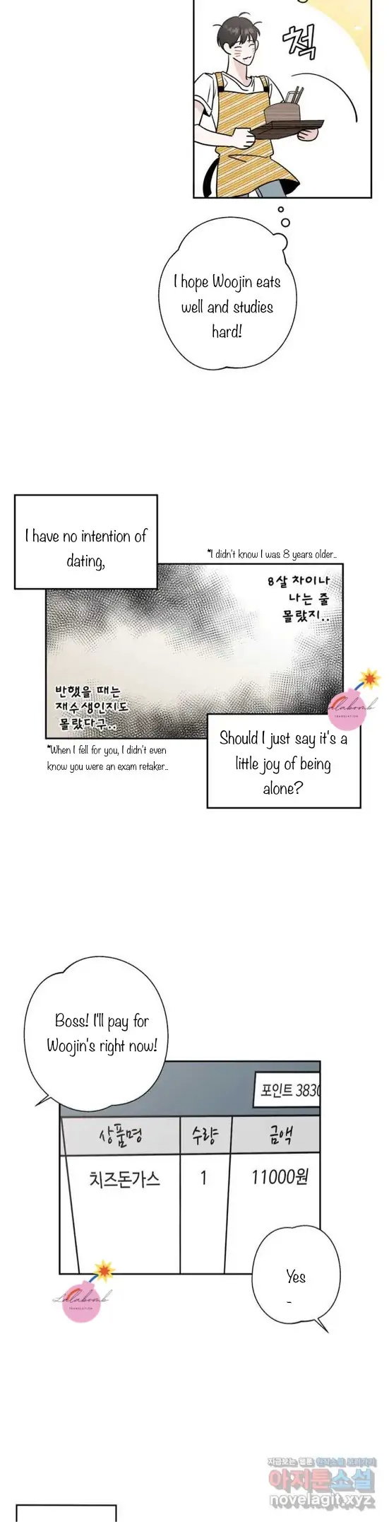 Neighbor's Rice Cake - Chapter 1