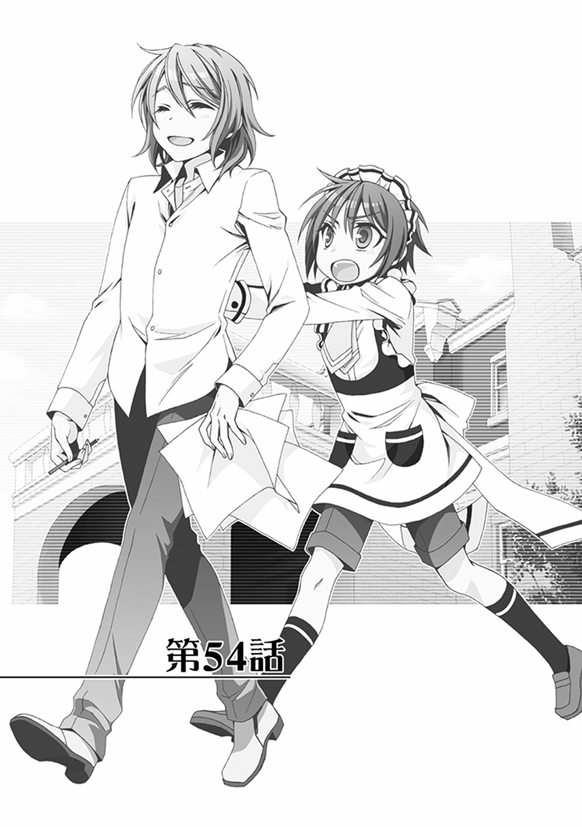 Shounen Maid - Vol.10 Chapter 54: Chapter 54