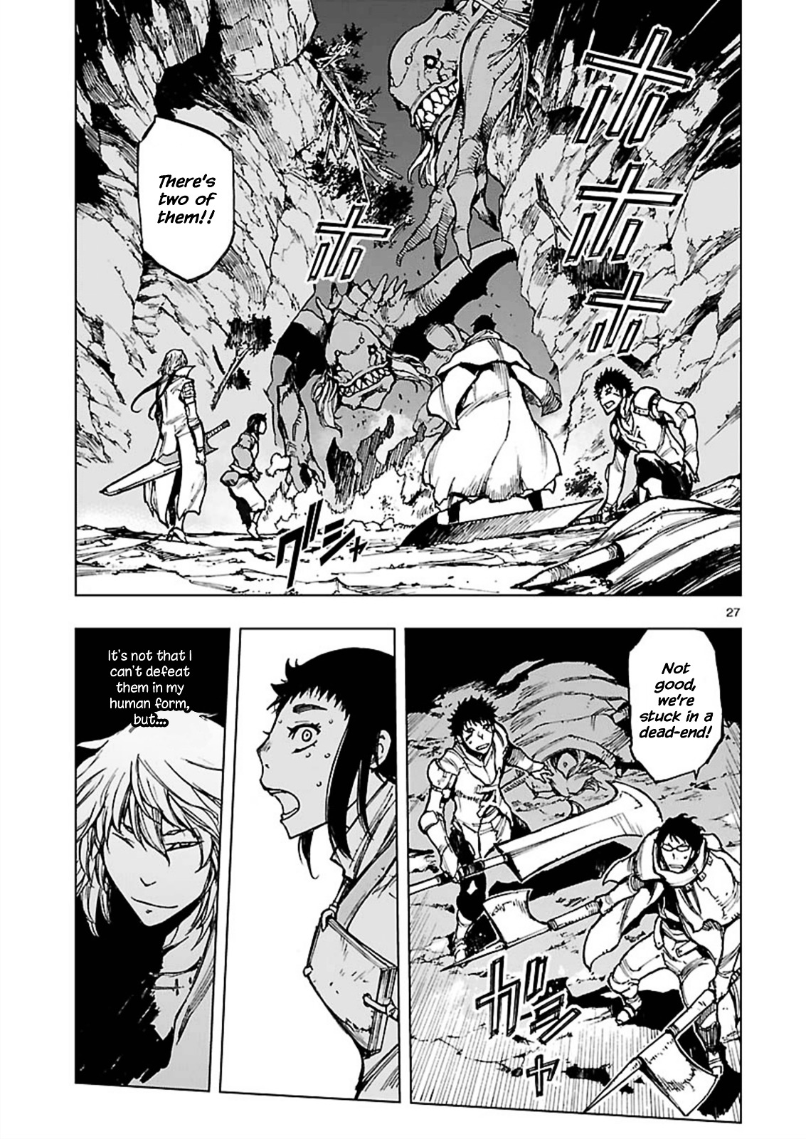 Narakunoadu - Chapter 3 : Mountain Winds