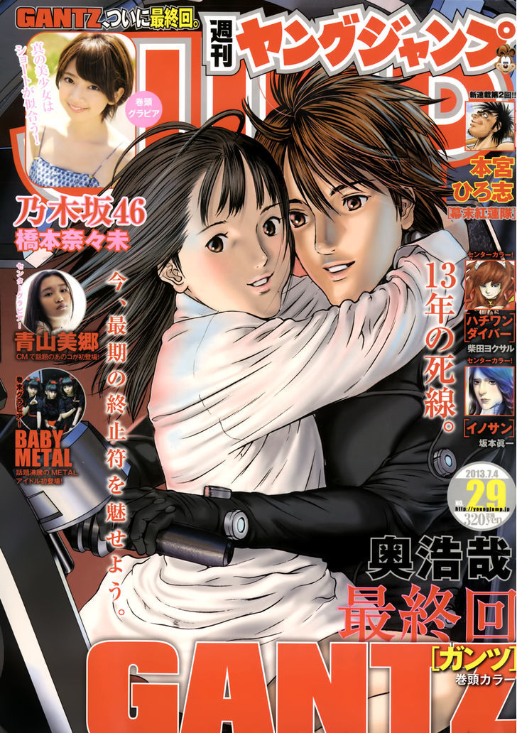 Gantz - Vol.37 Chapter 383 : Endpoint