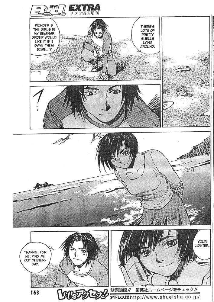 Yesterday O Utatte Afterword - Vol.1 Chapter 4: The Sea Where The Siren Lives