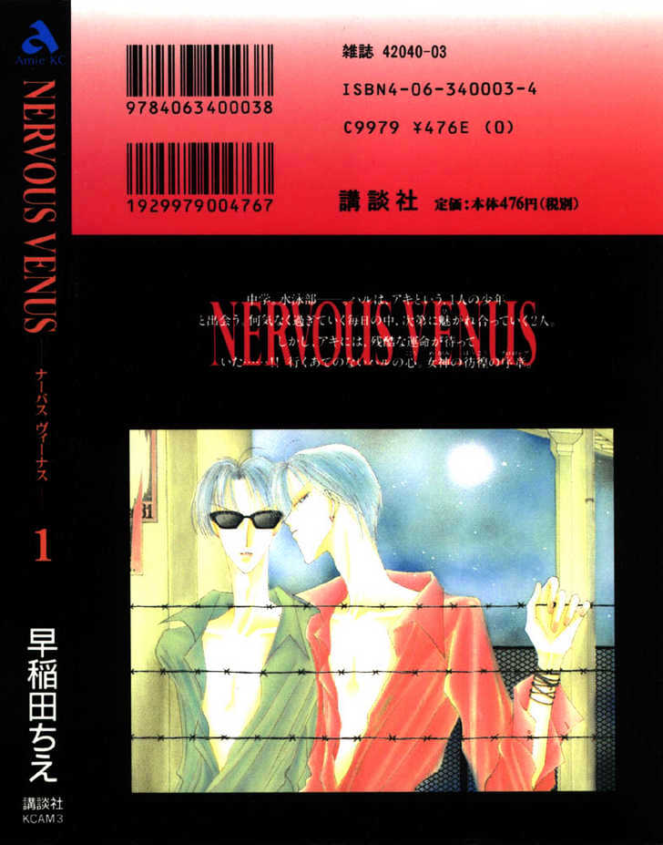 Nervous Venus - Vol.1 Chapter 1.2