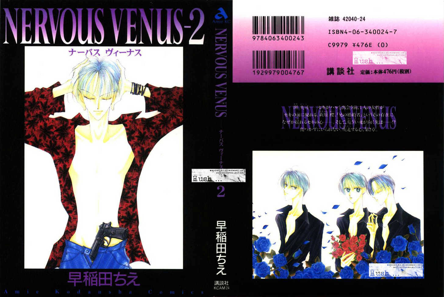 Nervous Venus - Vol.2 Chapter 5