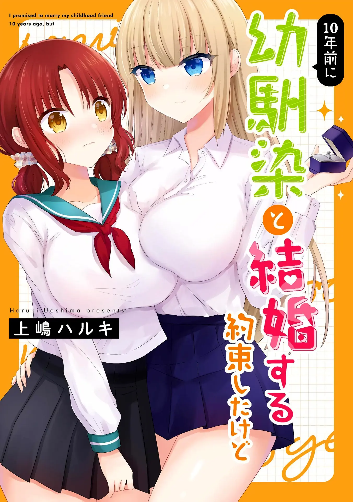 10 -Nen Mae Ni Osananajimi To Kekkon Suru Yakusoku-Shita Kedo - Vol.1 Chapter 1: I Promised To Marry My Childhood Friend 10 Years Ago, But...