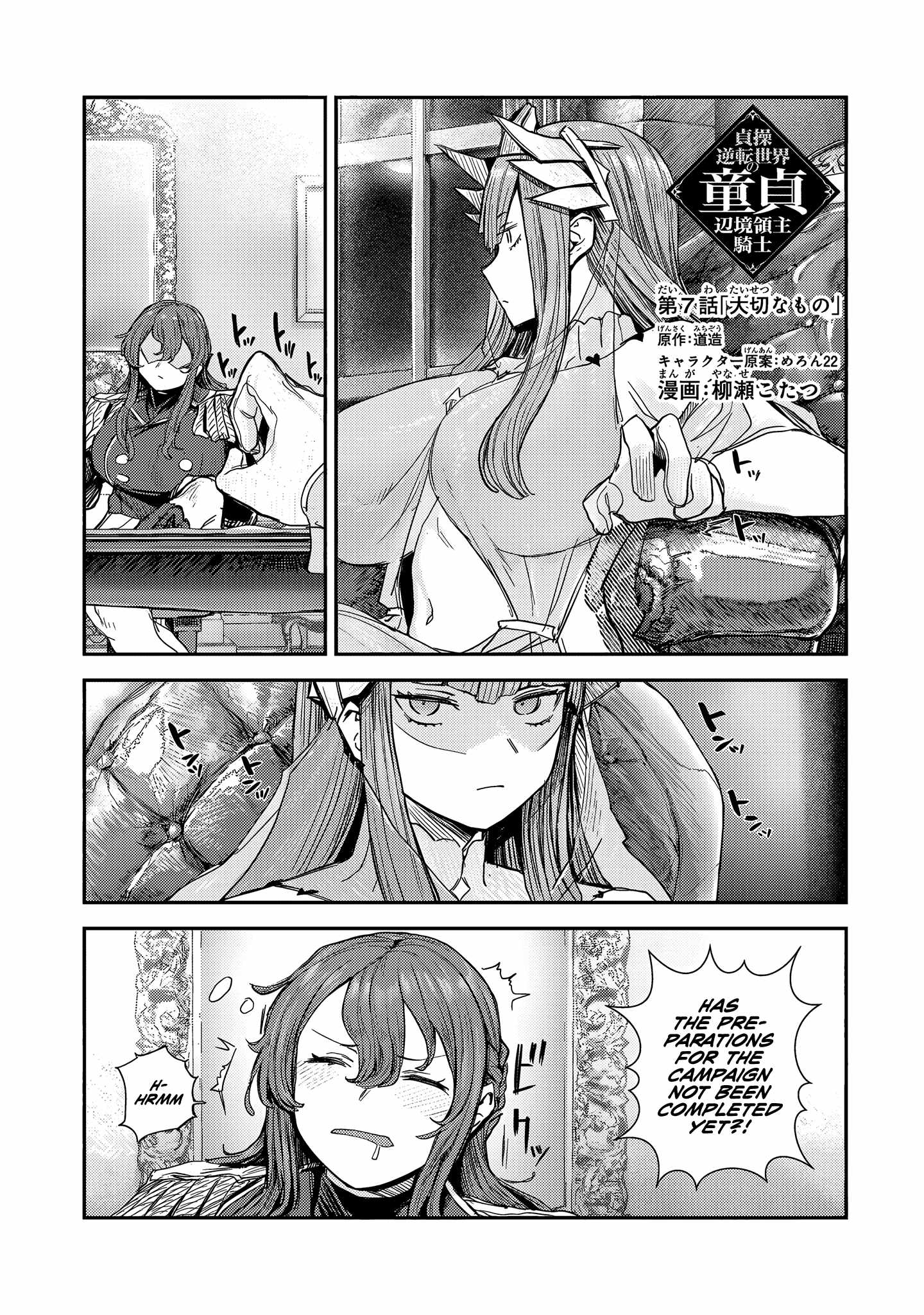 Virgin Frontier Lord Knight In The Chastity-Switched World - Chapter 7