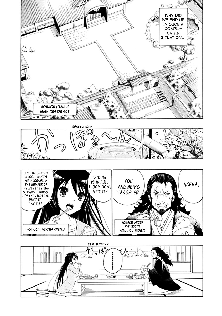 Kagemusha Wa Skirt Wo Haite! - Vol.illage-Idiot Chapter 0 : [Oneshot]