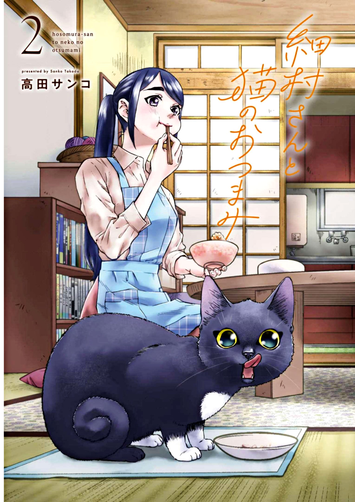 Hosomura-San With Cat's Snack - Vol.2 Chapter 8: Choco Banana Bread Pudding Of Effort