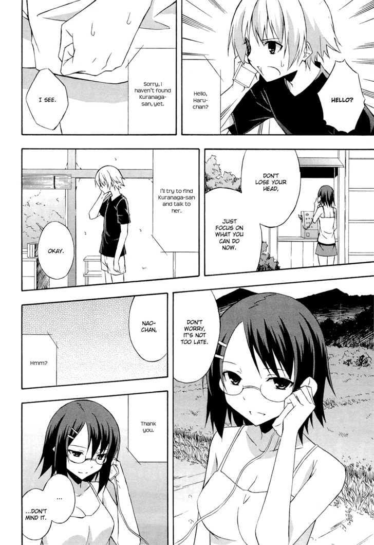 Yosuga No Sora - Vol.2 Chapter 12 : Friends