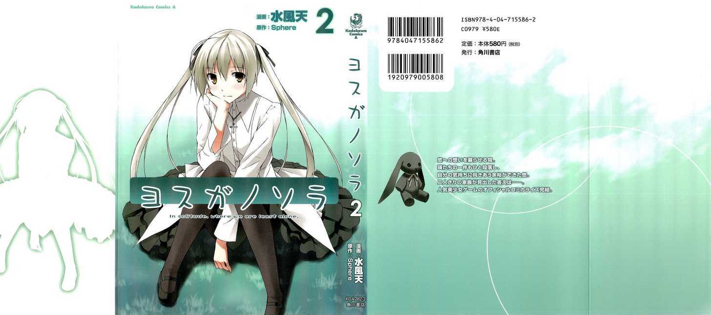 Yosuga No Sora - Vol.2 Chapter 7 : Let's Go To The Beach!