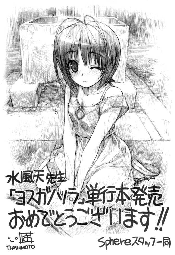 Yosuga No Sora - Vol.1 Chapter 6 : The Voice Of Your Heart