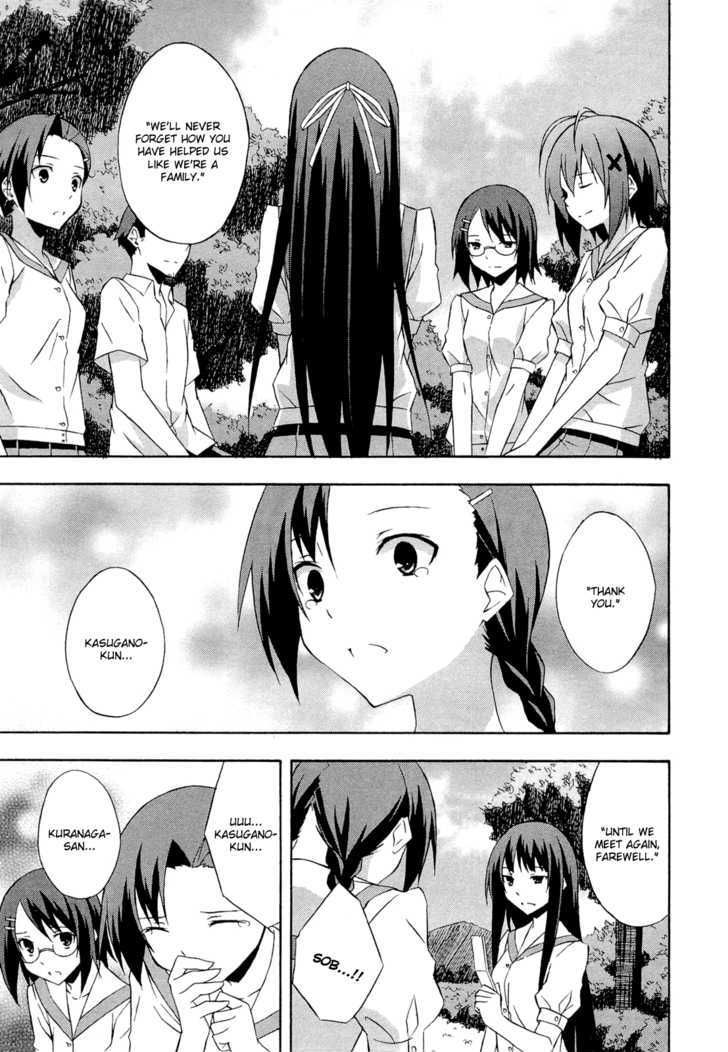 Yosuga No Sora - Vol.2 Chapter 14 : Faraway Sky