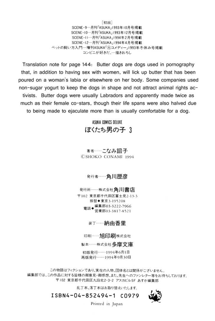 Bokutachi Otokonoko - Vol.3 Chapter 12 : 12: [No Chapter Name]  How To Love Your Doggie  I Like Convenie...