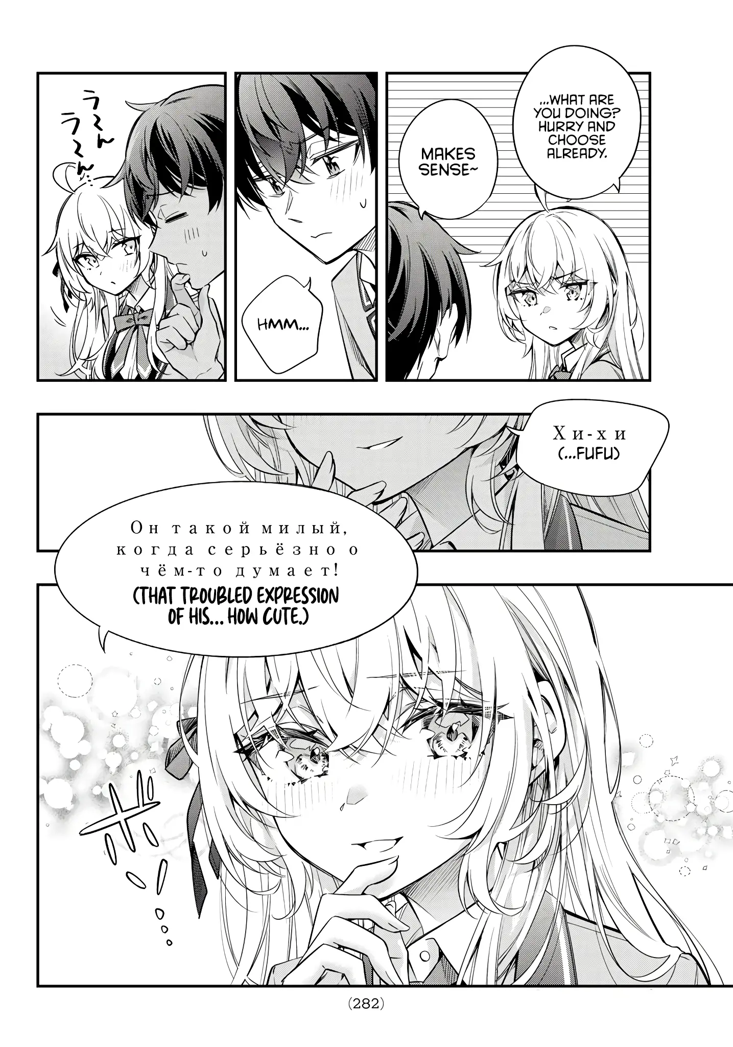 Alya Sometimes Hides Her Feelings In Russian - Chapter 42.5: Special One-Shot