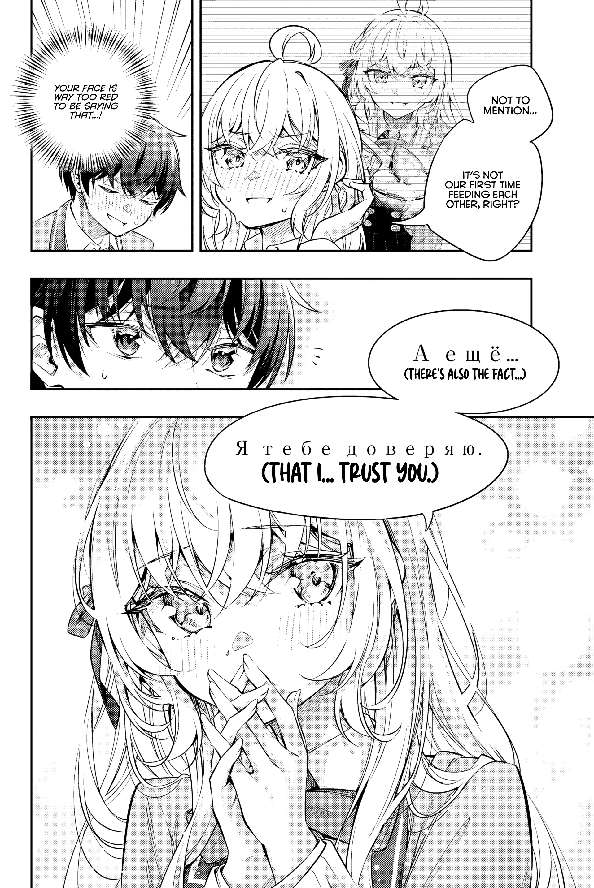 Alya Sometimes Hides Her Feelings In Russian - Chapter 48: If You’re An Otaku, It Should Be Something You Yearn For (2)