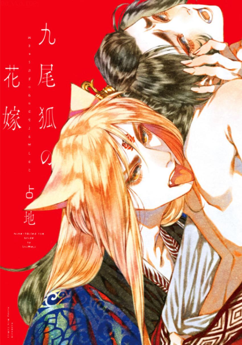 Kyubigitsune No Hanayome - Chapter 1