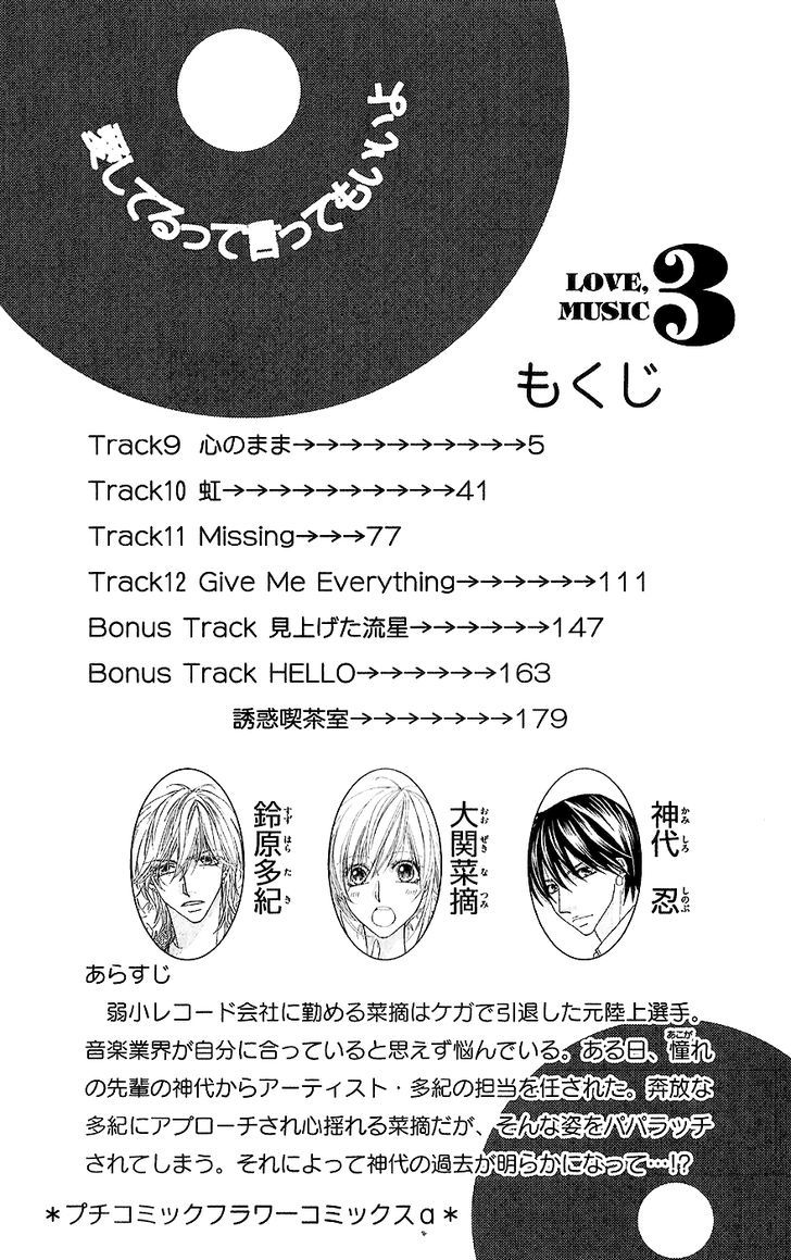 Aishiteru Tte Itte Mo Ii Yo - Vol.3 Chapter 9