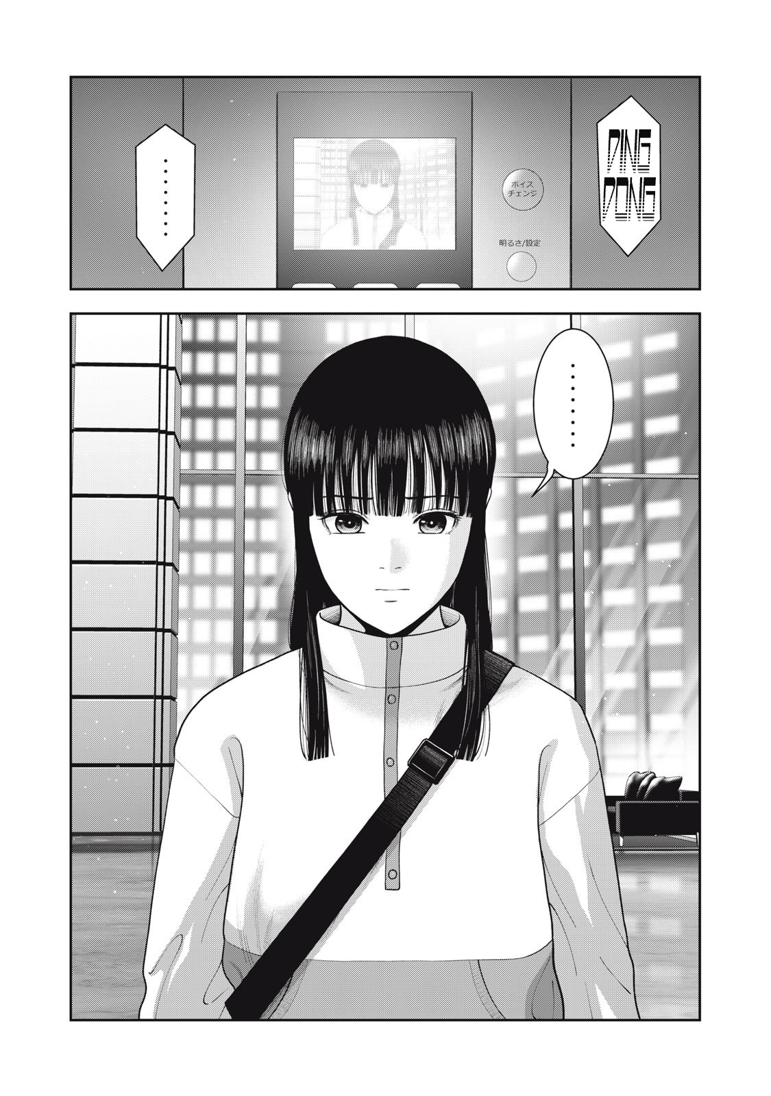 Akai Ringo - Chapter 51