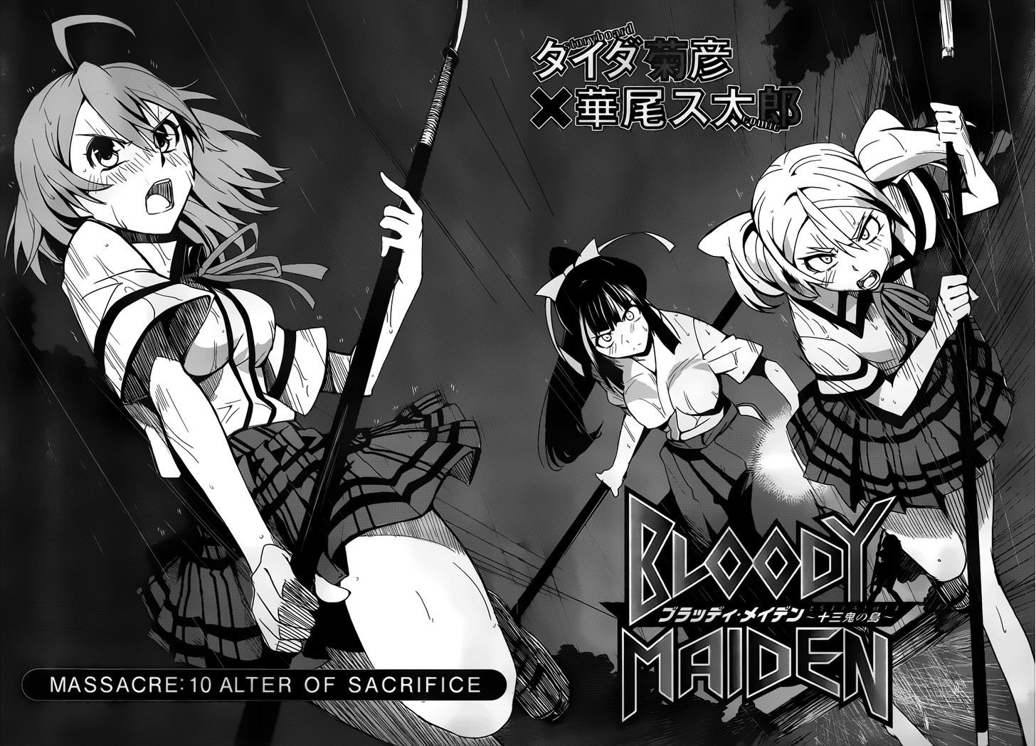 Bloody Maiden - Toomarimiki No Shima - Chapter 10 : Massacre:10 - Altar Of Sacrifice