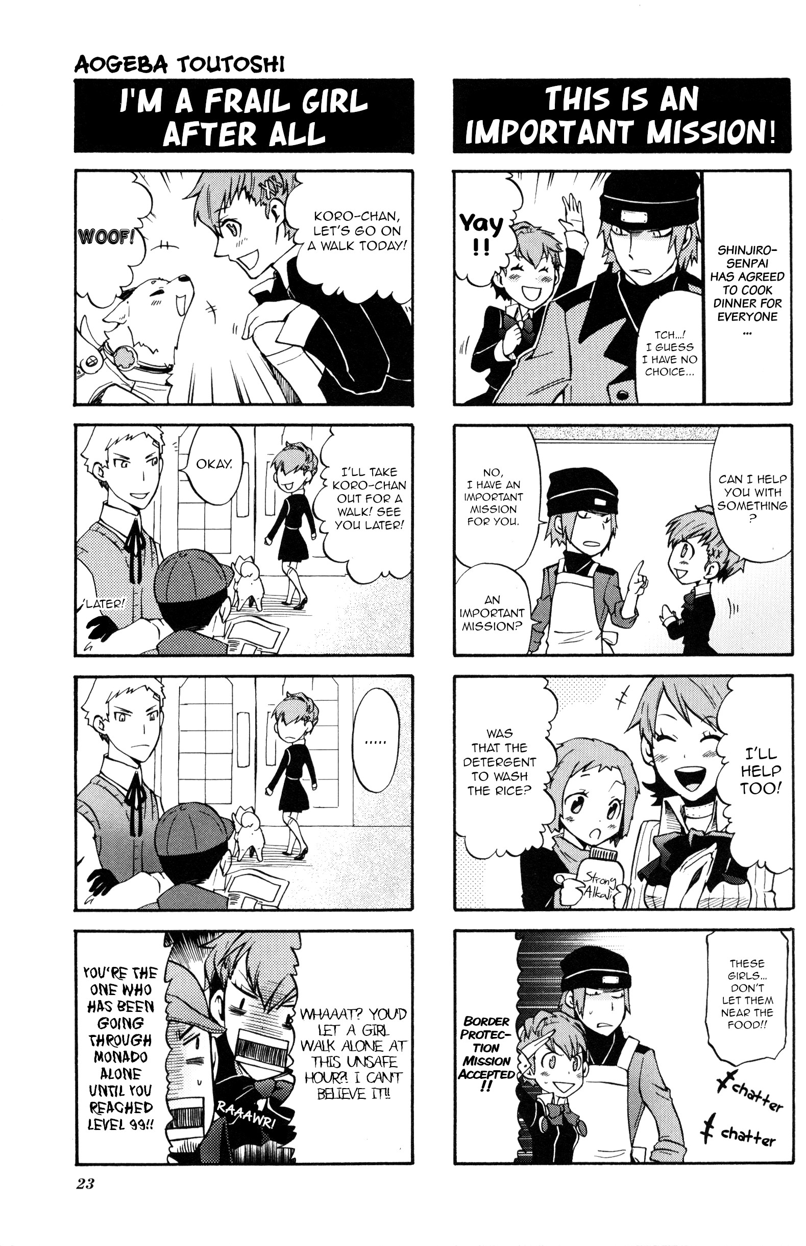 Persona 3 Portable 4Koma Gag Battle - Vol.1 Chapter 4: Aogeba Toutoshi (Artist: Aoba Hayato)