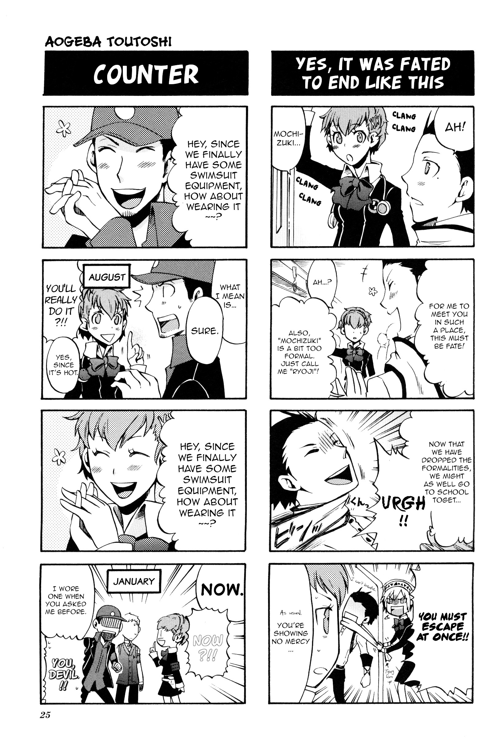 Persona 3 Portable 4Koma Gag Battle - Vol.1 Chapter 4: Aogeba Toutoshi (Artist: Aoba Hayato)