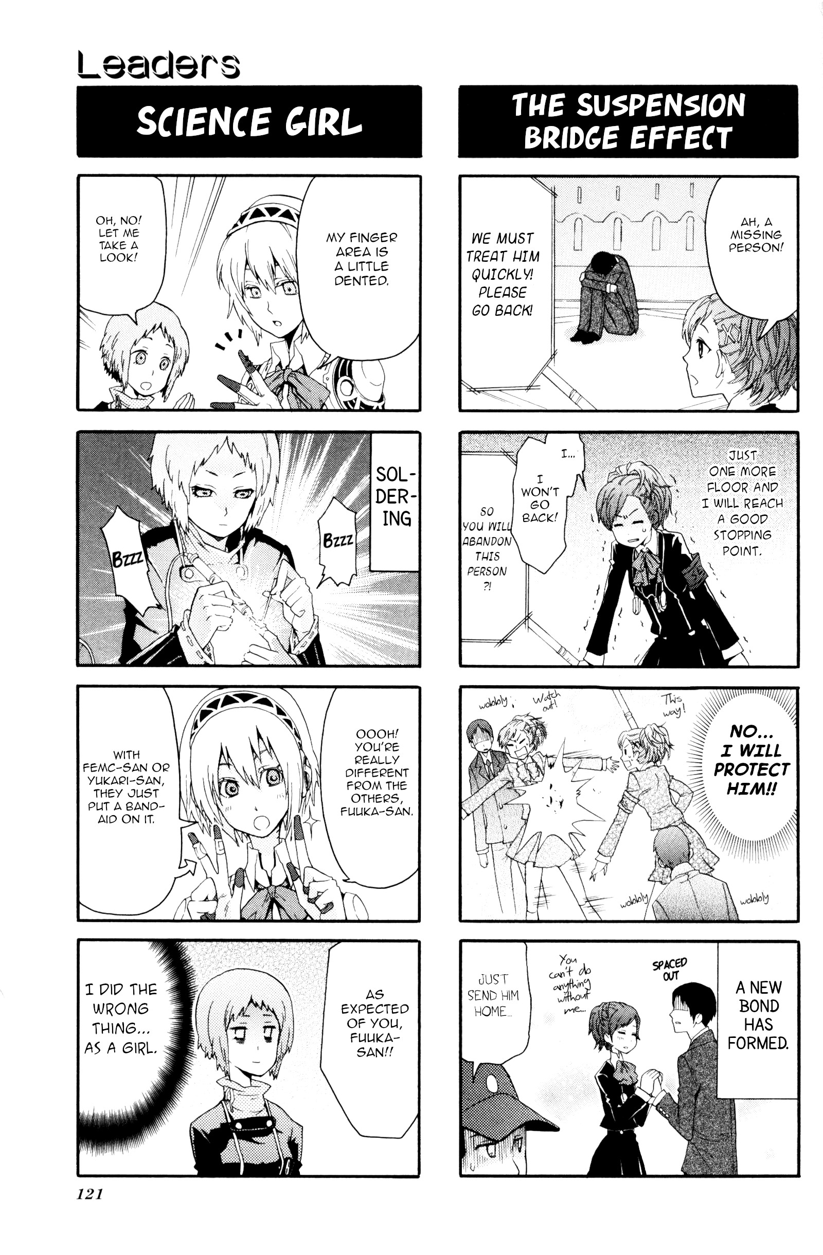 Persona 3 Portable 4Koma Gag Battle - Vol.1 Chapter 20: Leaders (Artist: Katou Michiru)