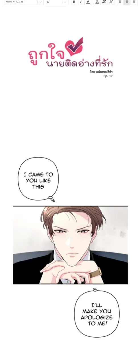 I Like You Stuttering Darling - Chapter 17