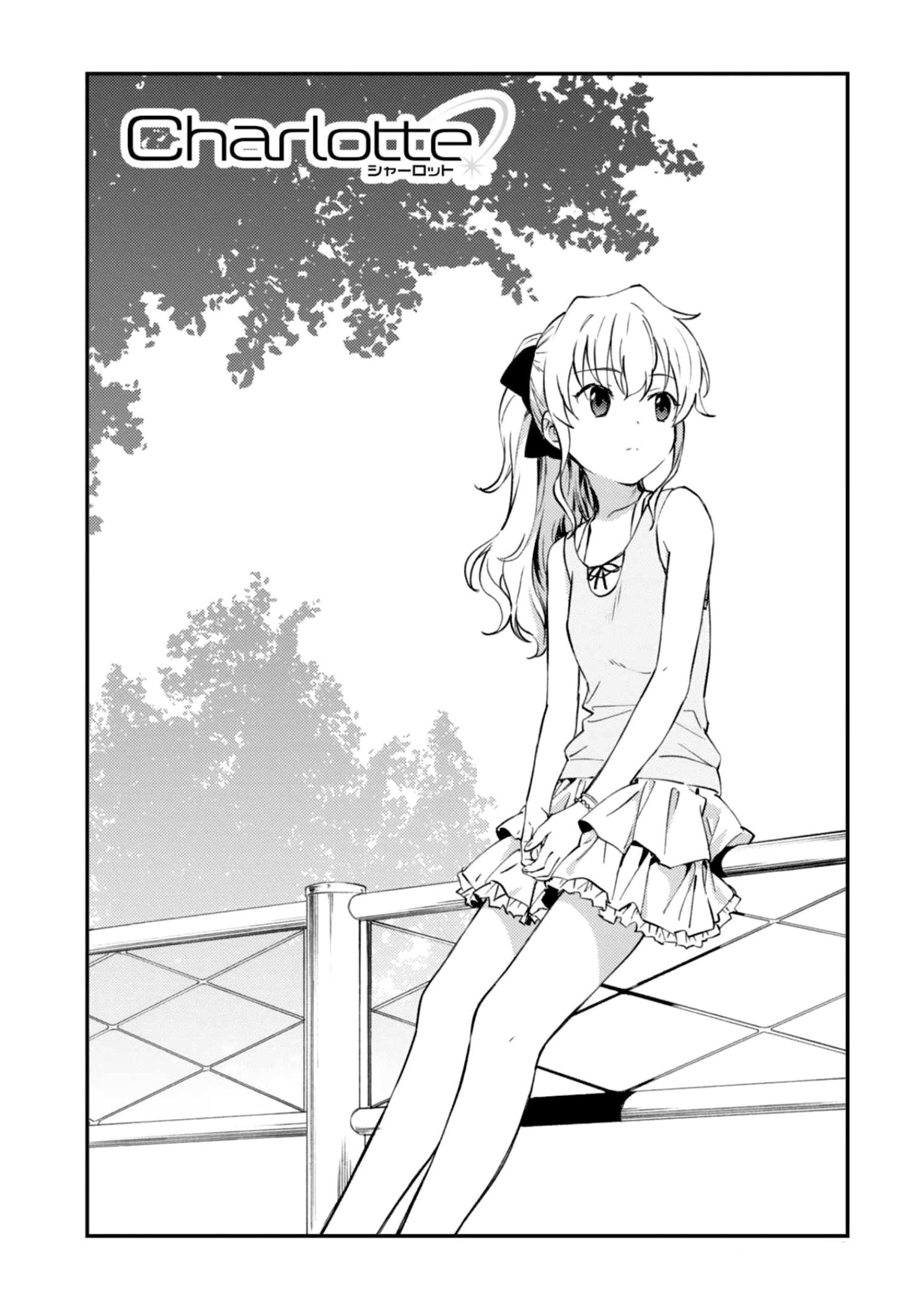 Charlotte - Vol.5 Chapter 33