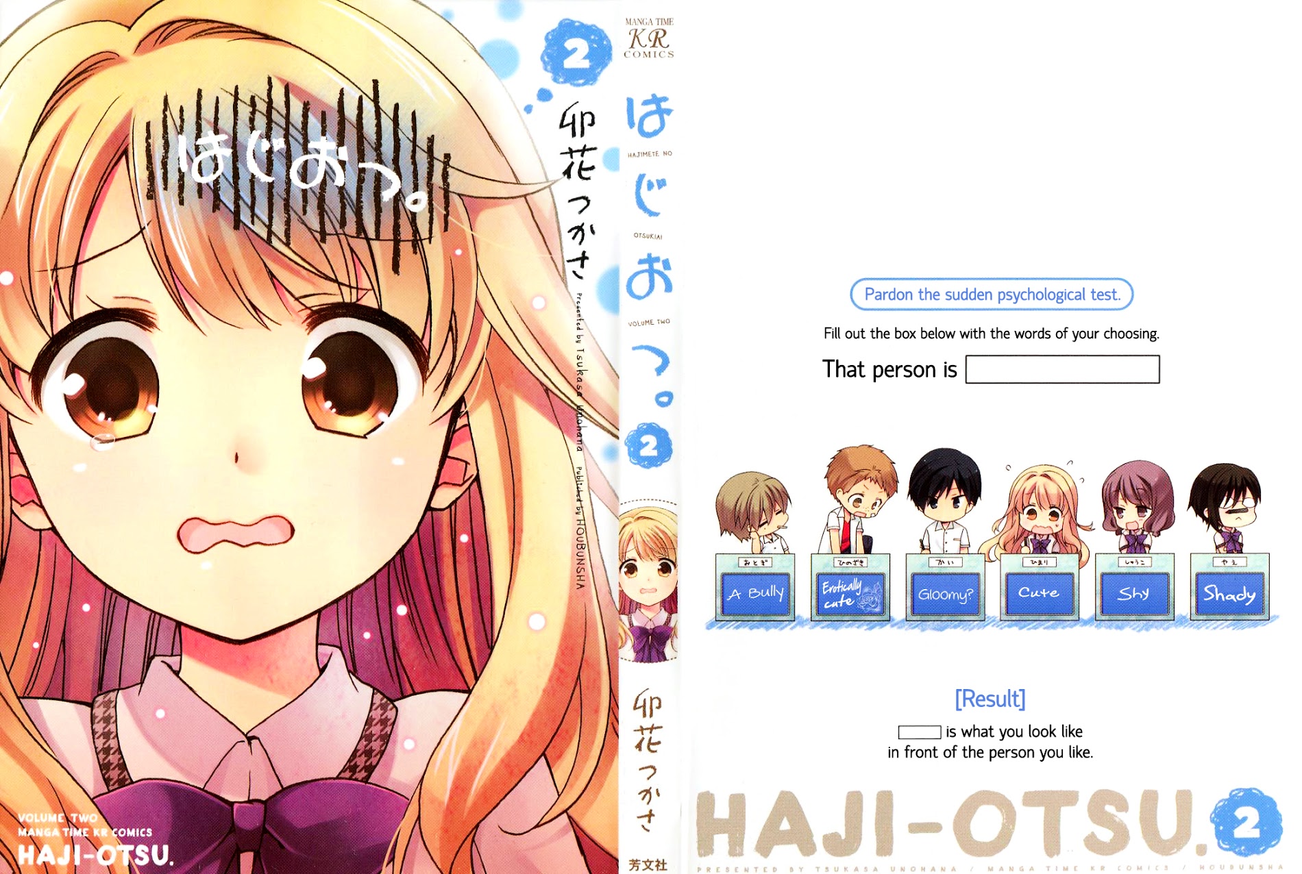 Hajiotsu. - Vol.2 Chapter 7 : Step.7