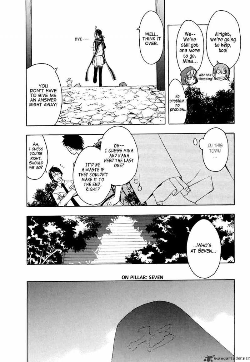 Yozakura Quartet - Chapter 20 : Thorny Path 10