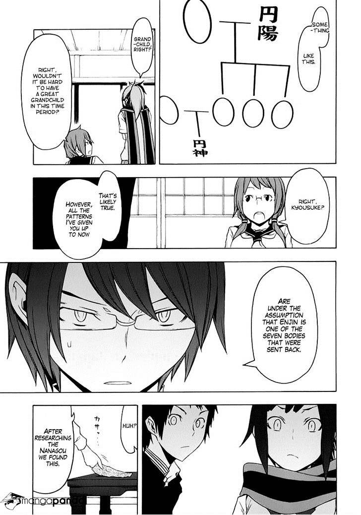 Yozakura Quartet - Chapter 77 : The Coming Summer 003