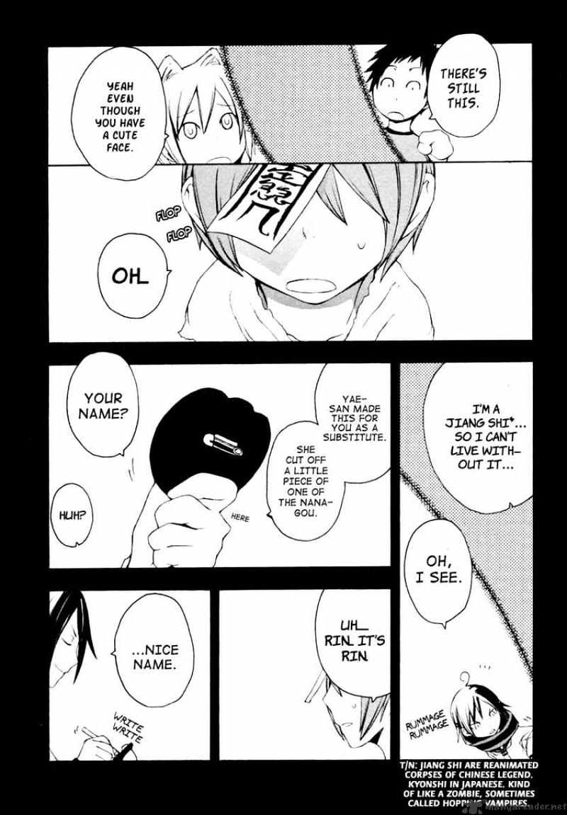 Yozakura Quartet - Chapter 9 : Night Your Blossoms