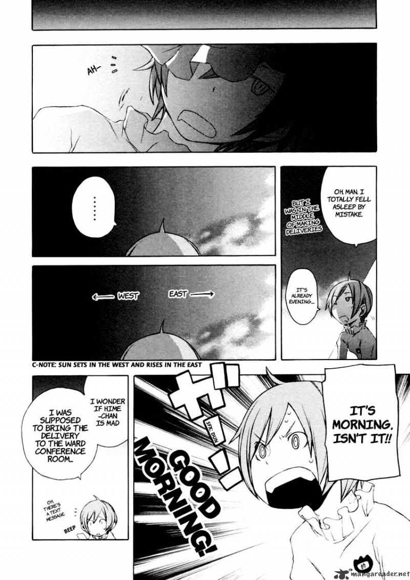 Yozakura Quartet - Chapter 9 : Night Your Blossoms